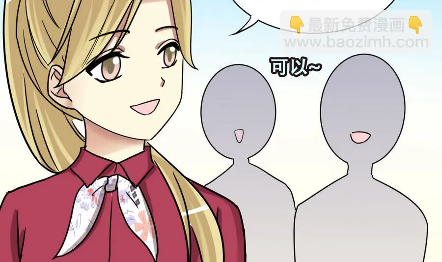 第264话 马场骑马 3 第23页
