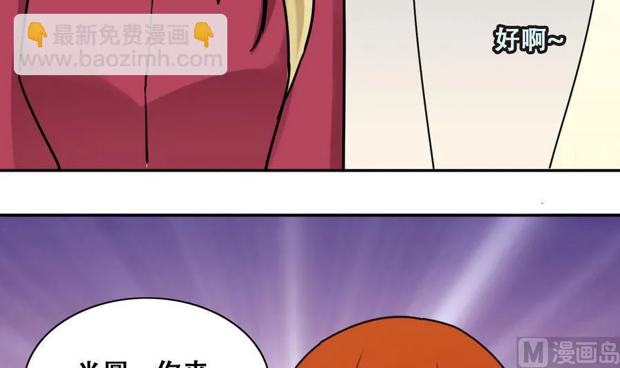 第264话 马场骑马 3 第24页