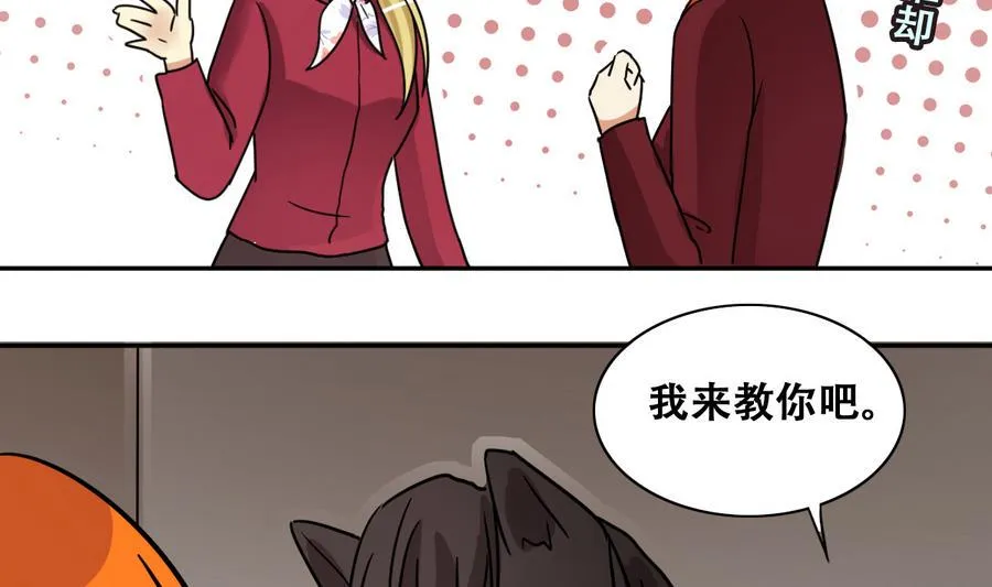 第264话 马场骑马 3 第28页