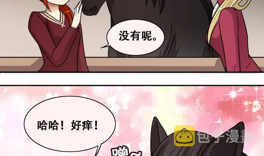 第265话 马场惊魂 1 第4页