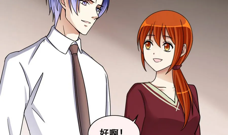 第265话 马场惊魂 1 第7页
