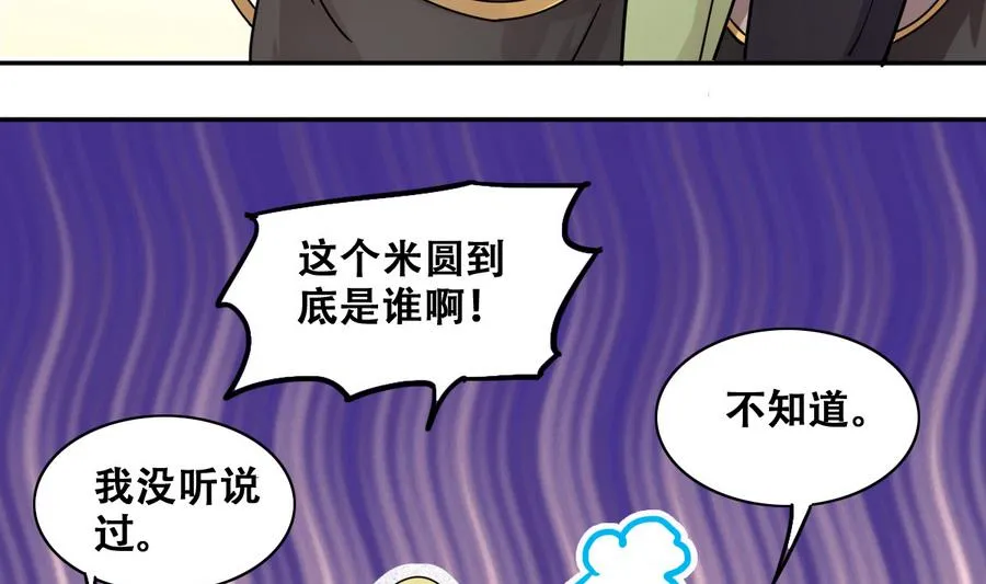 第265话 马场惊魂 1 第13页