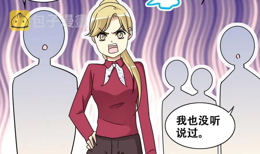 第265话 马场惊魂 1 第14页