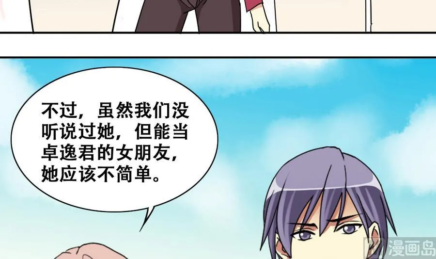 第265话 马场惊魂 1 第15页