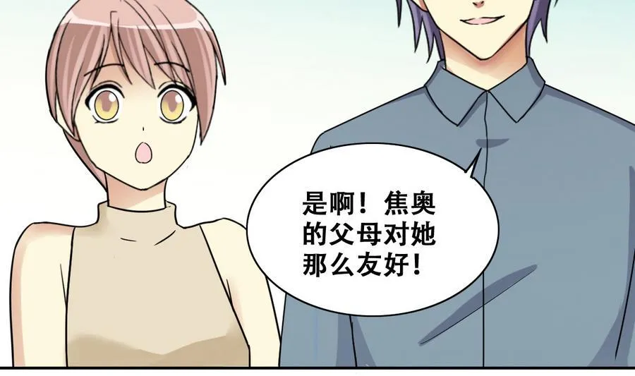 第265话 马场惊魂 1 第16页