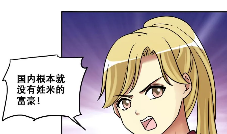 第265话 马场惊魂 1 第17页