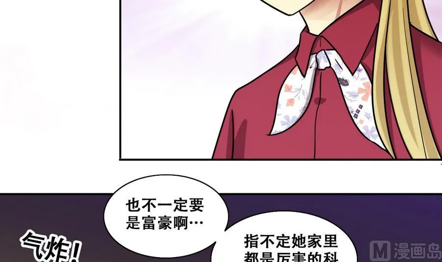 第265话 马场惊魂 1 第18页