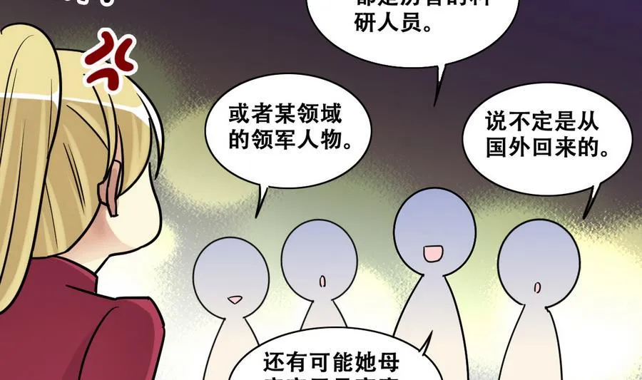 第265话 马场惊魂 1 第19页