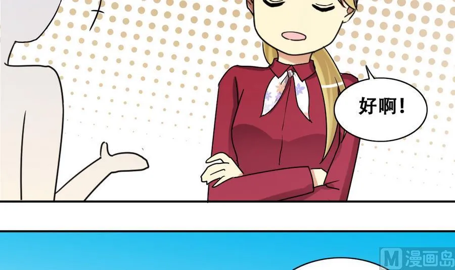 第265话 马场惊魂 1 第21页