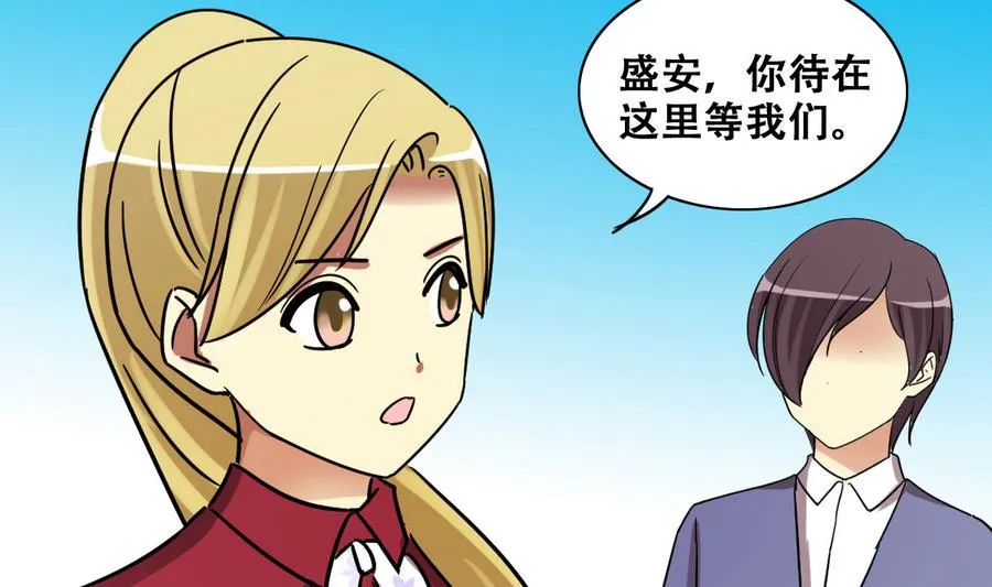 第265话 马场惊魂 1 第22页