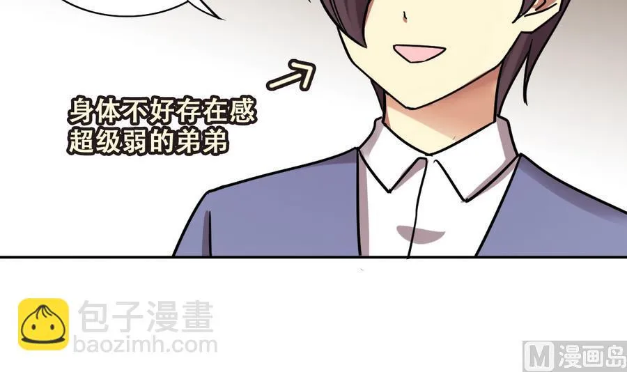 第265话 马场惊魂 1 第24页