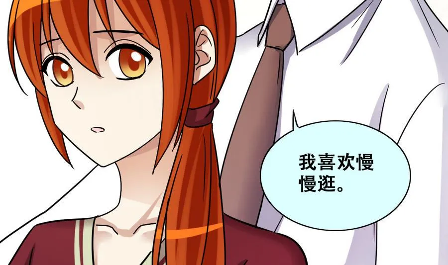 第265话 马场惊魂 1 第29页