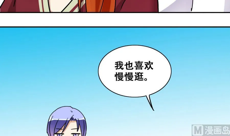 第265话 马场惊魂 1 第30页