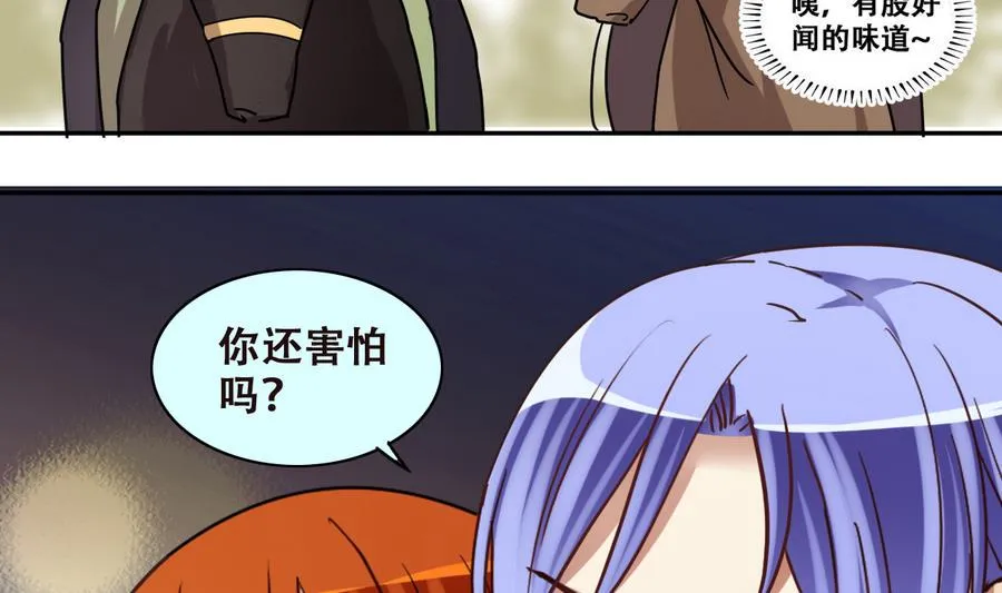 第265话 马场惊魂 1 第32页