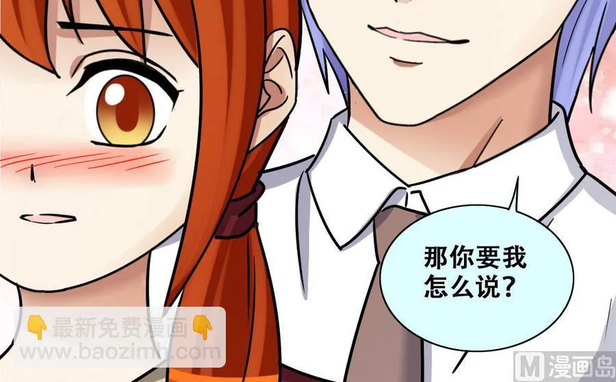 第265话 马场惊魂 1 第36页