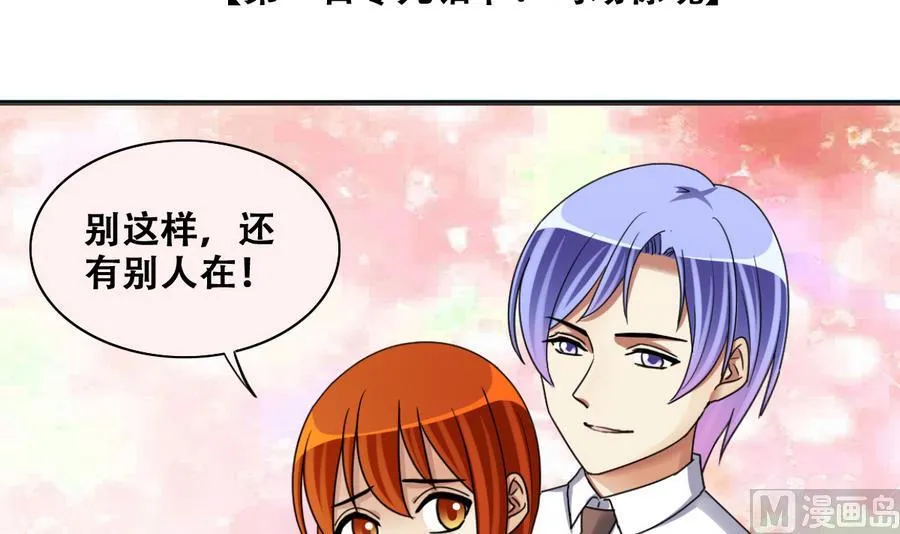 第266话 马场惊魂2 第3页