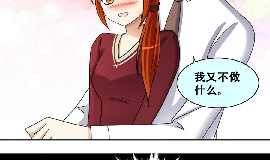 第266话 马场惊魂2 第4页