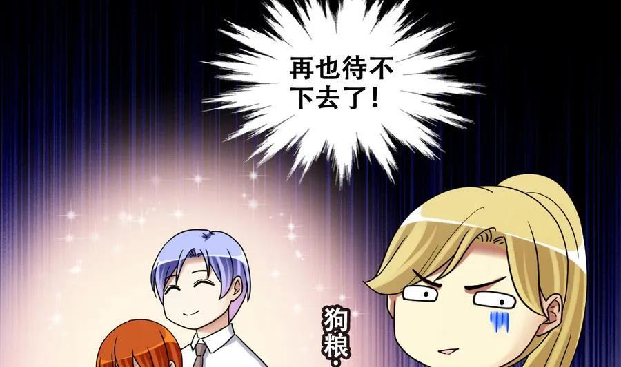 第266话 马场惊魂2 第5页