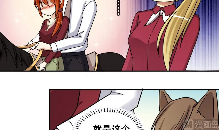 第266话 马场惊魂2 第6页