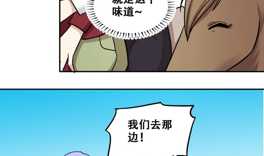 第266话 马场惊魂2 第7页