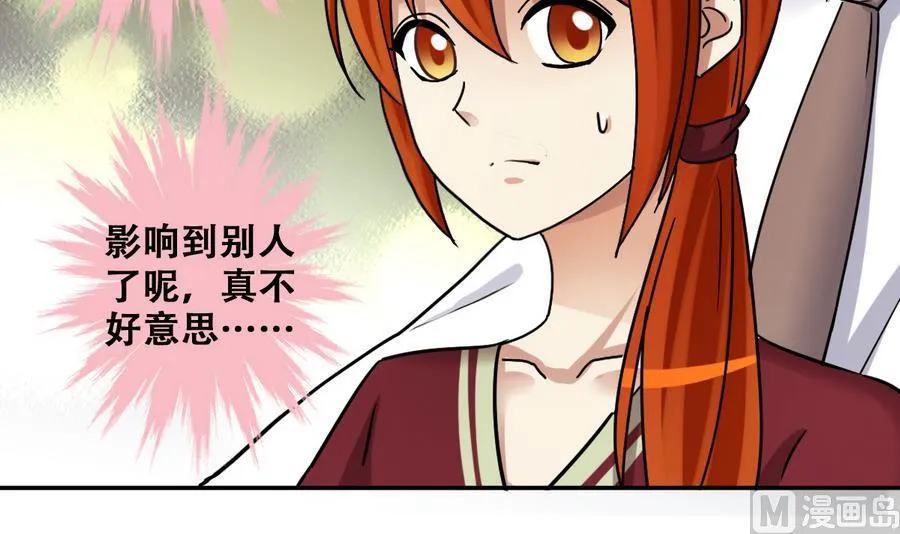 第266话 马场惊魂2 第12页