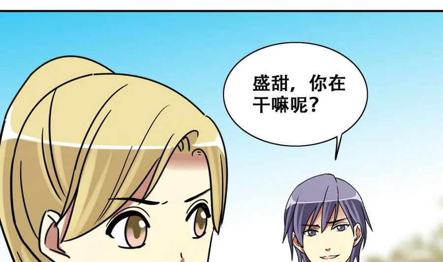 第266话 马场惊魂2 第13页