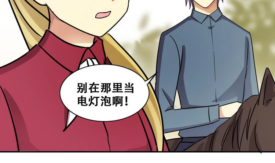 第266话 马场惊魂2 第14页