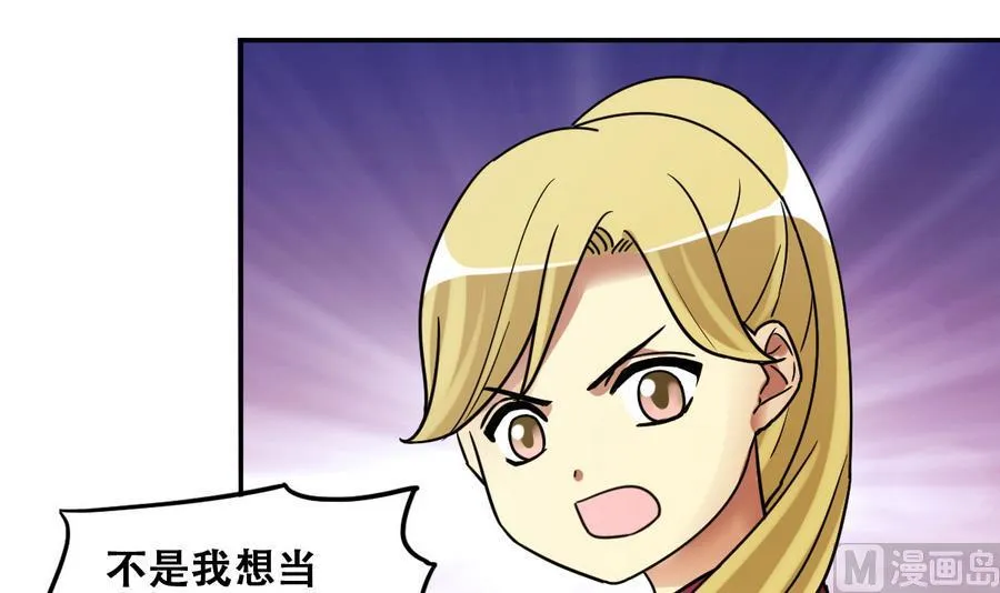 第266话 马场惊魂2 第15页
