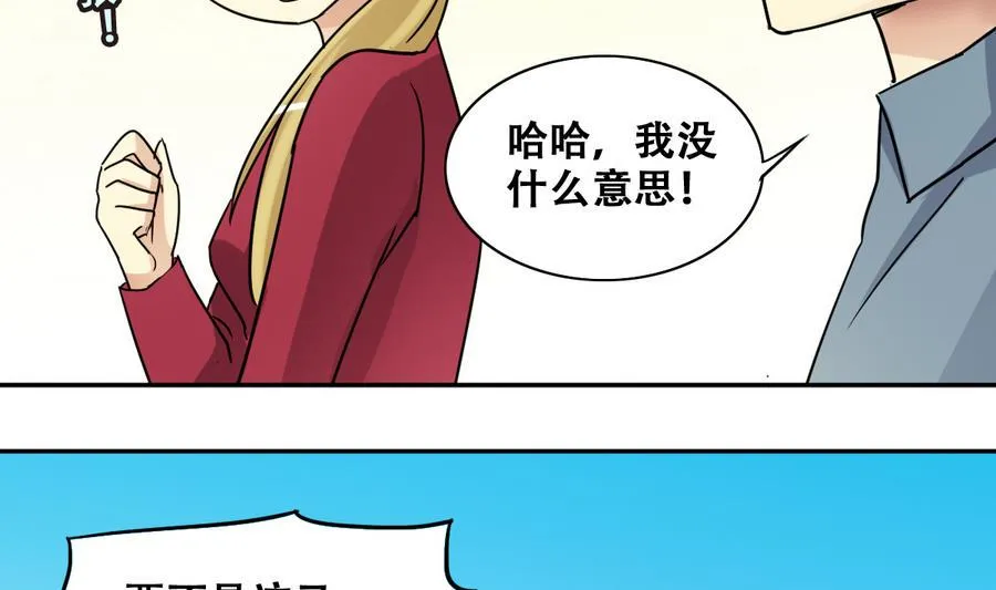 第266话 马场惊魂2 第19页