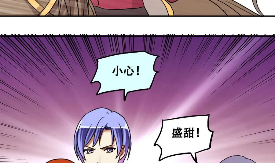 第266话 马场惊魂2 第25页