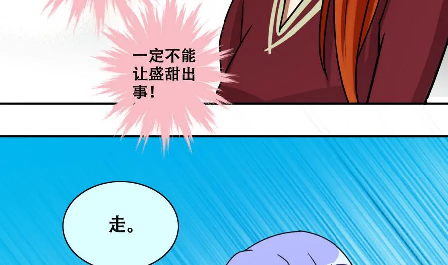 第266话 马场惊魂2 第28页