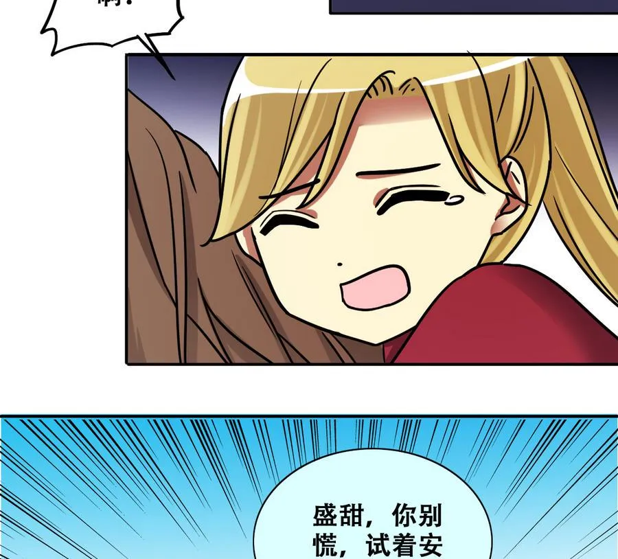 第266话 马场惊魂2 第31页