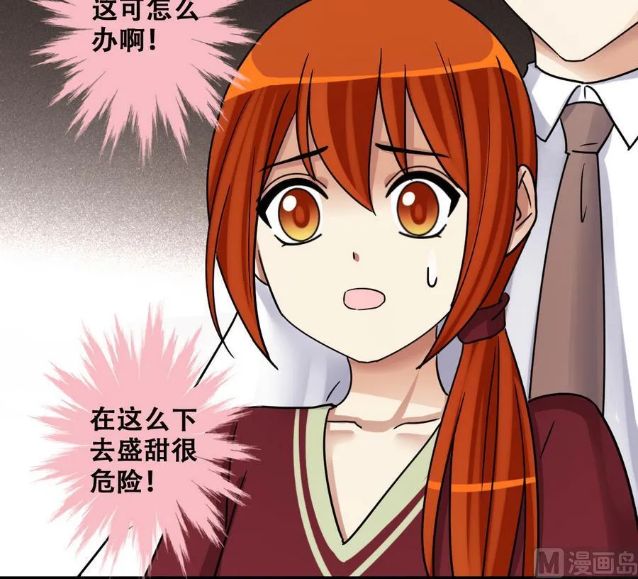 第266话 马场惊魂2 第33页