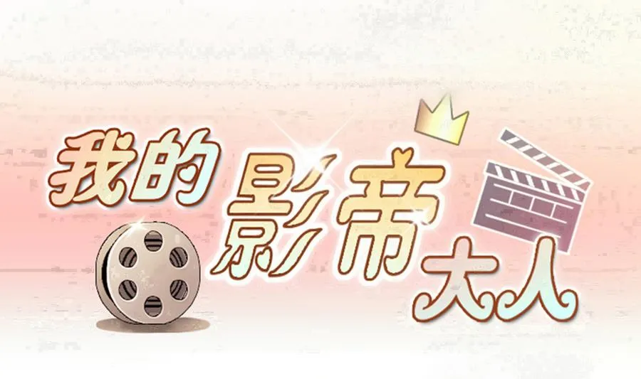 第267话 马场惊魂 3 第1页