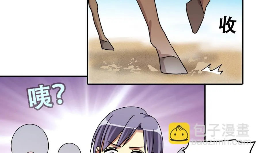 第267话 马场惊魂 3 第5页