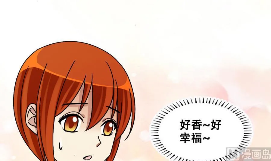 第267话 马场惊魂 3 第9页