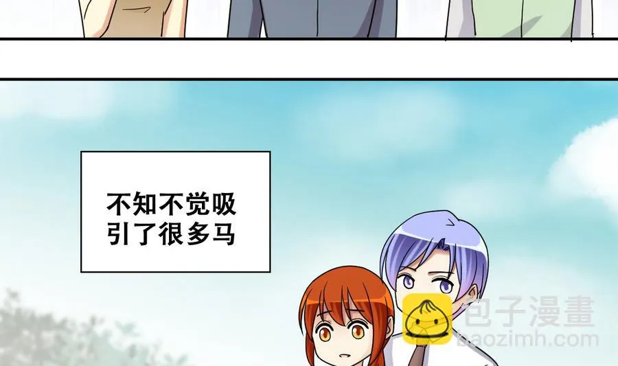 第267话 马场惊魂 3 第14页