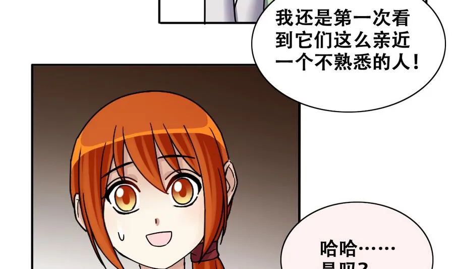 第267话 马场惊魂 3 第17页