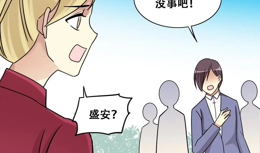 第267话 马场惊魂 3 第19页