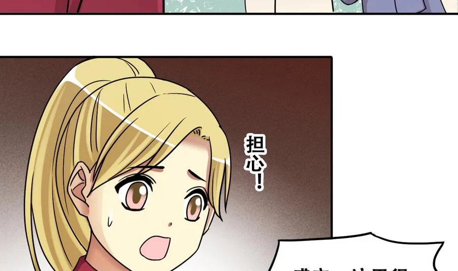 第267话 马场惊魂 3 第20页