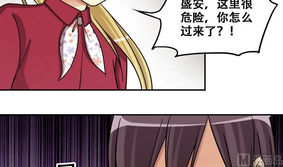 第267话 马场惊魂 3 第21页