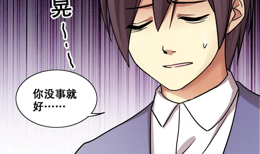 第267话 马场惊魂 3 第22页