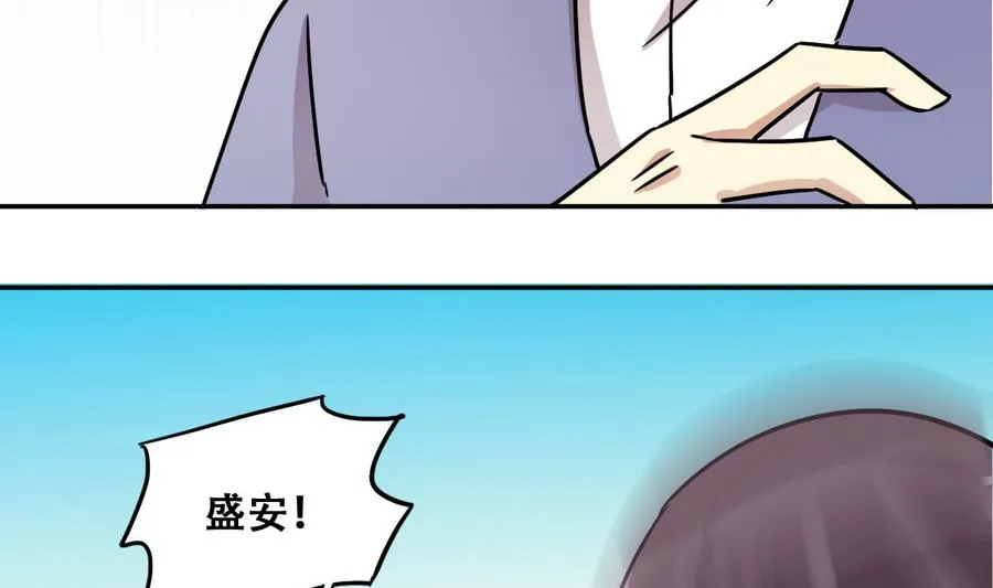 第267话 马场惊魂 3 第23页