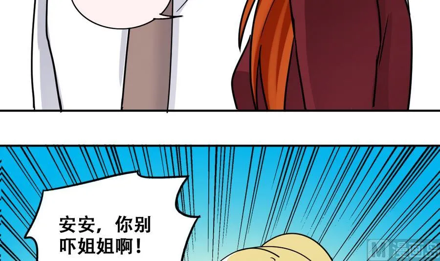 第267话 马场惊魂 3 第30页