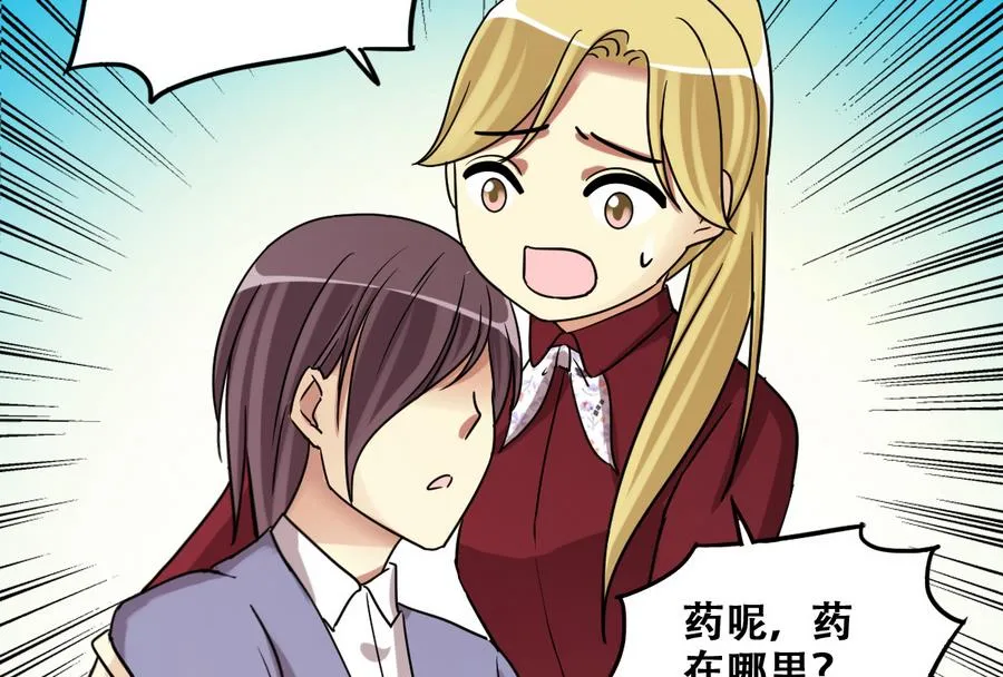 第267话 马场惊魂 3 第31页