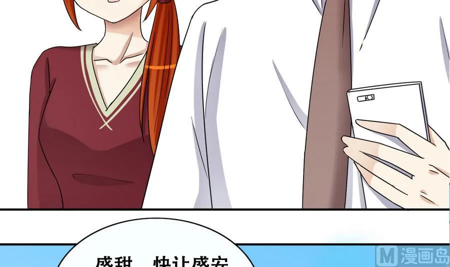 第268话 米圆救人 1 第6页