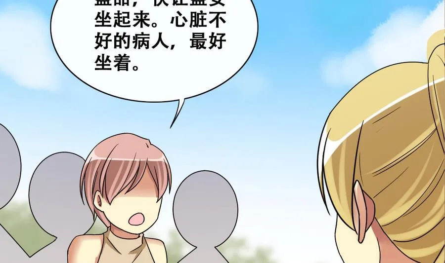 第268话 米圆救人 1 第7页