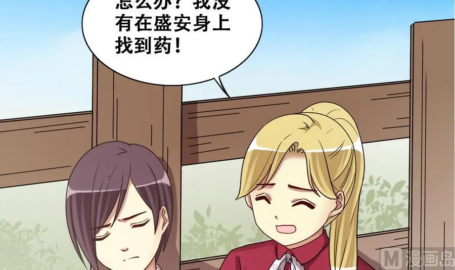 第268话 米圆救人 1 第9页