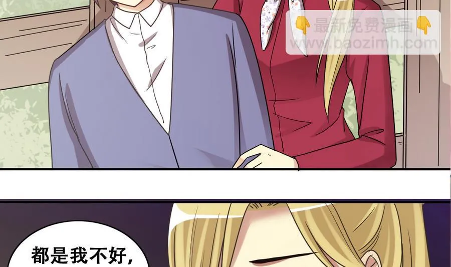 第268话 米圆救人 1 第10页