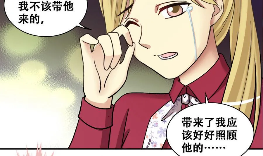 第268话 米圆救人 1 第11页